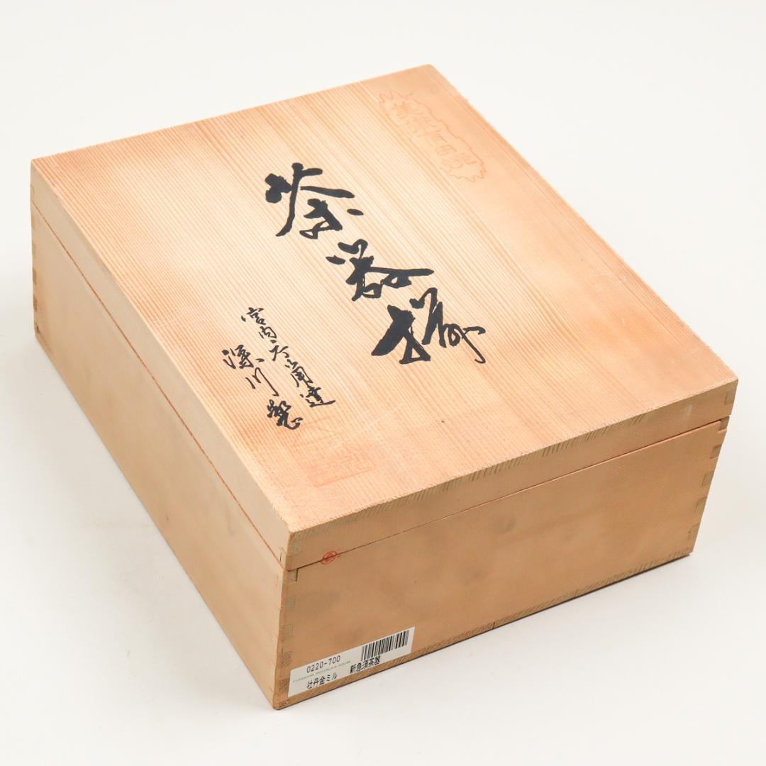 深川製磁 牡丹 金ミル 茶器揃い 湯呑み 6点 急須 共箱 未使用