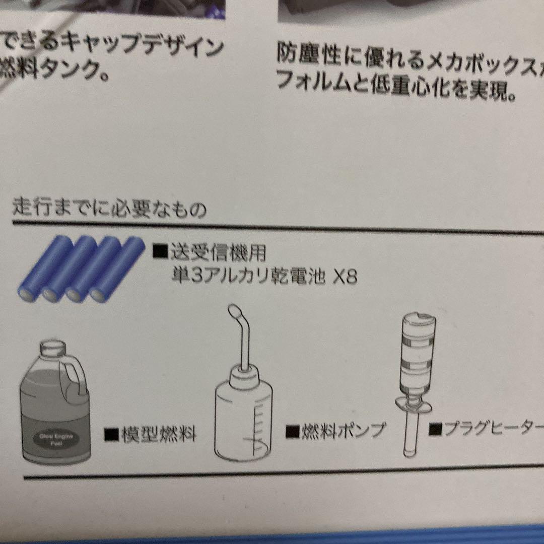 京商エンジンRC1969年式シボレーカマロルマンブルーレディセット