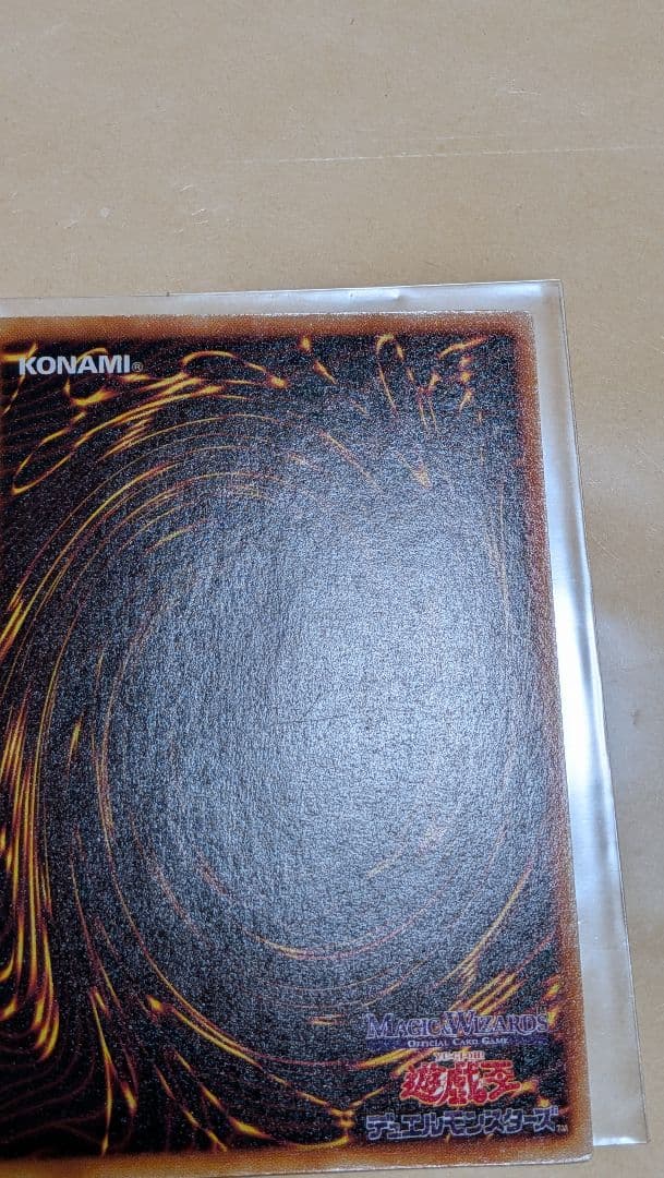 遊戯王　M＆W版　ドレイク　試作品　初期　MAGIC＆WIZARDS版　エラー