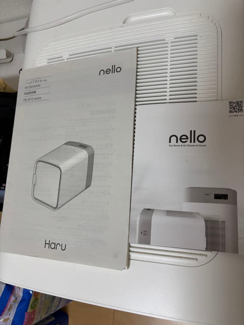 nello Haru ペットドライルーム