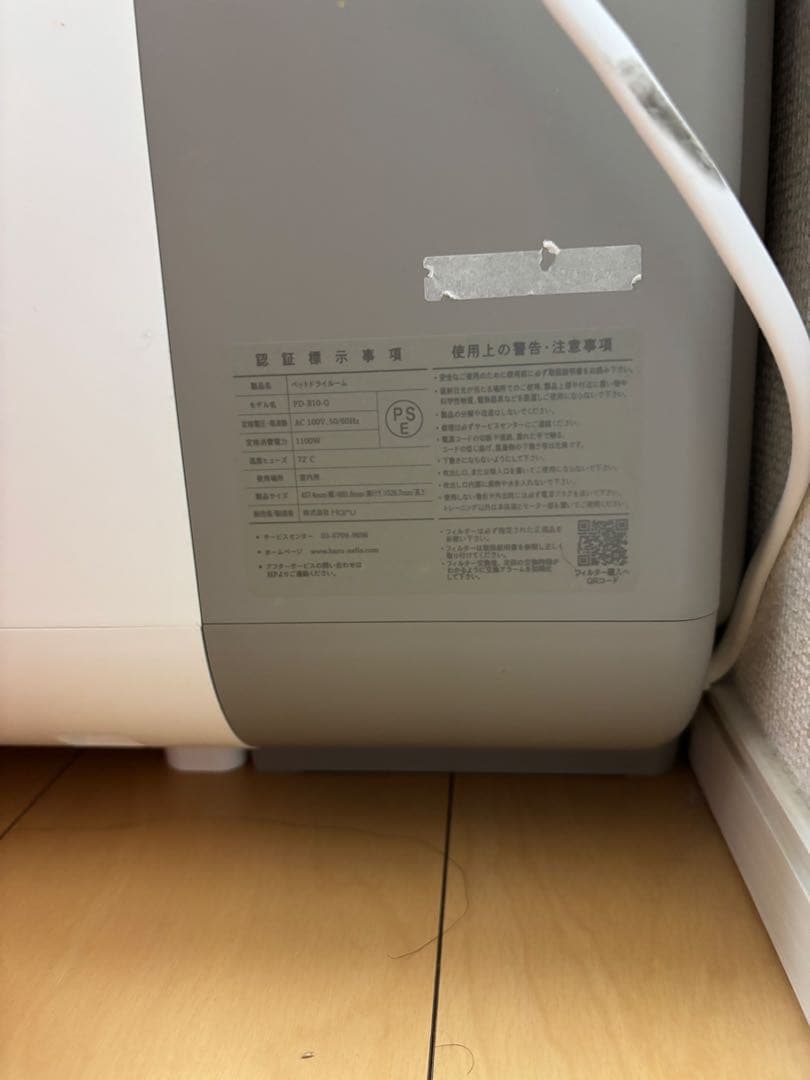 nello Haru ペットドライルーム