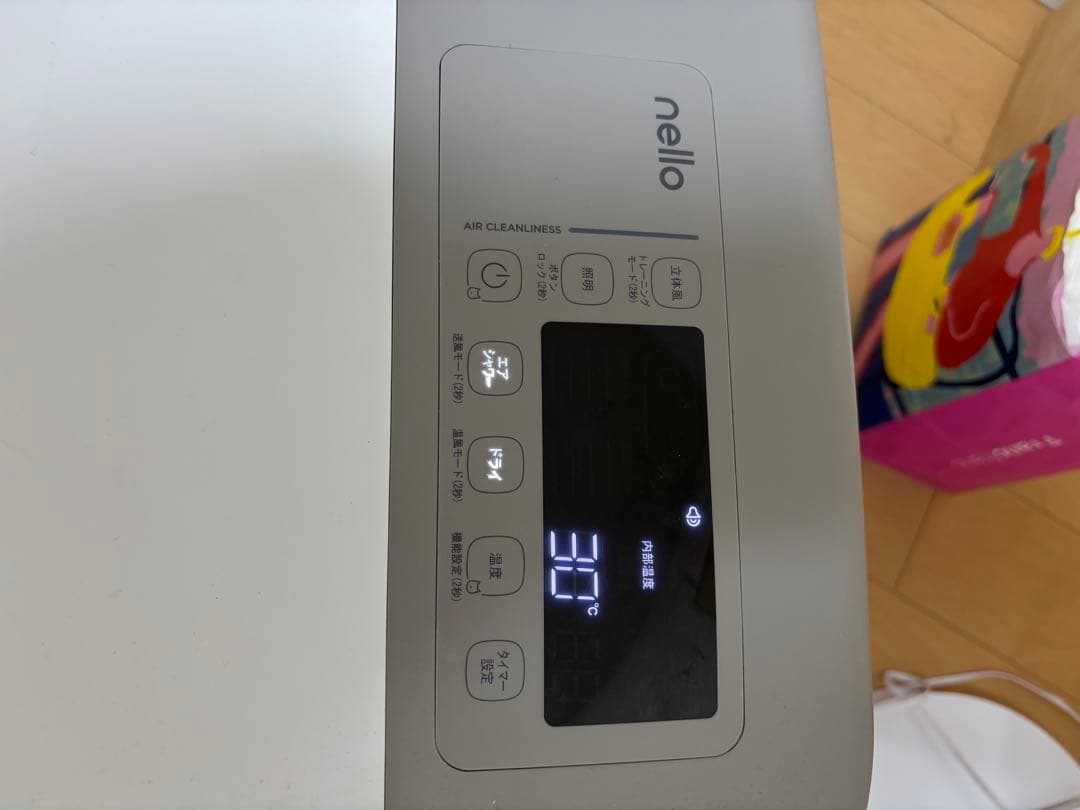 nello Haru ペットドライルーム