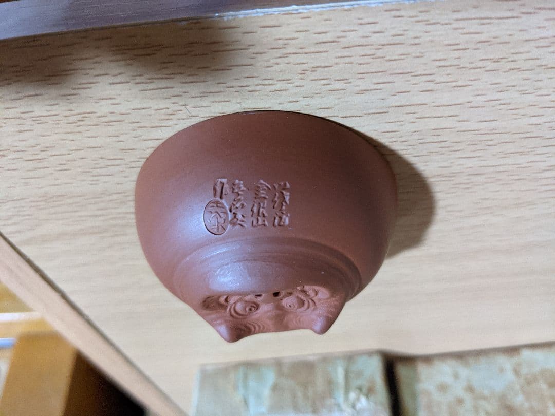 ⭐️希少！ 遺品少数！古美術品 赤水焼 伊藤赤水 人間国宝 無名異陶器 骨董品