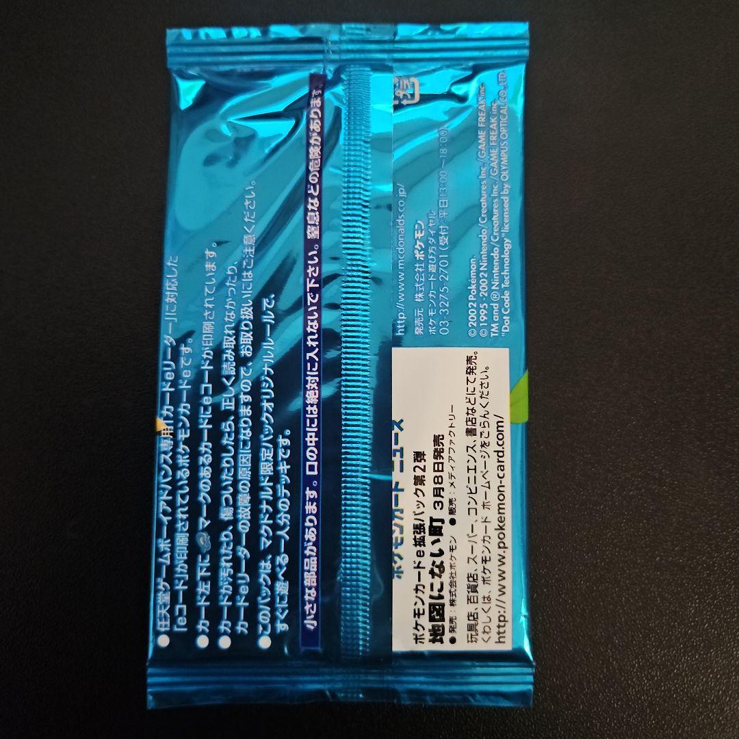 ポケモンカード ミニマムパック　未開封