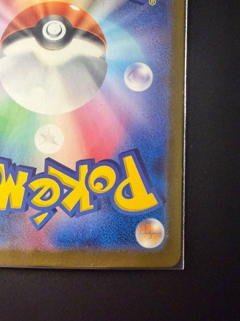 サーナイトex sar シャイニートレジャー ポケモンカード