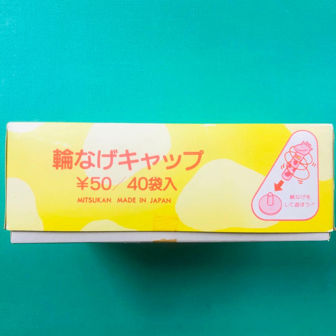 輪投げキャップ 鉛筆キャップ キリン レトロ 40個入り ケース売りミツカン