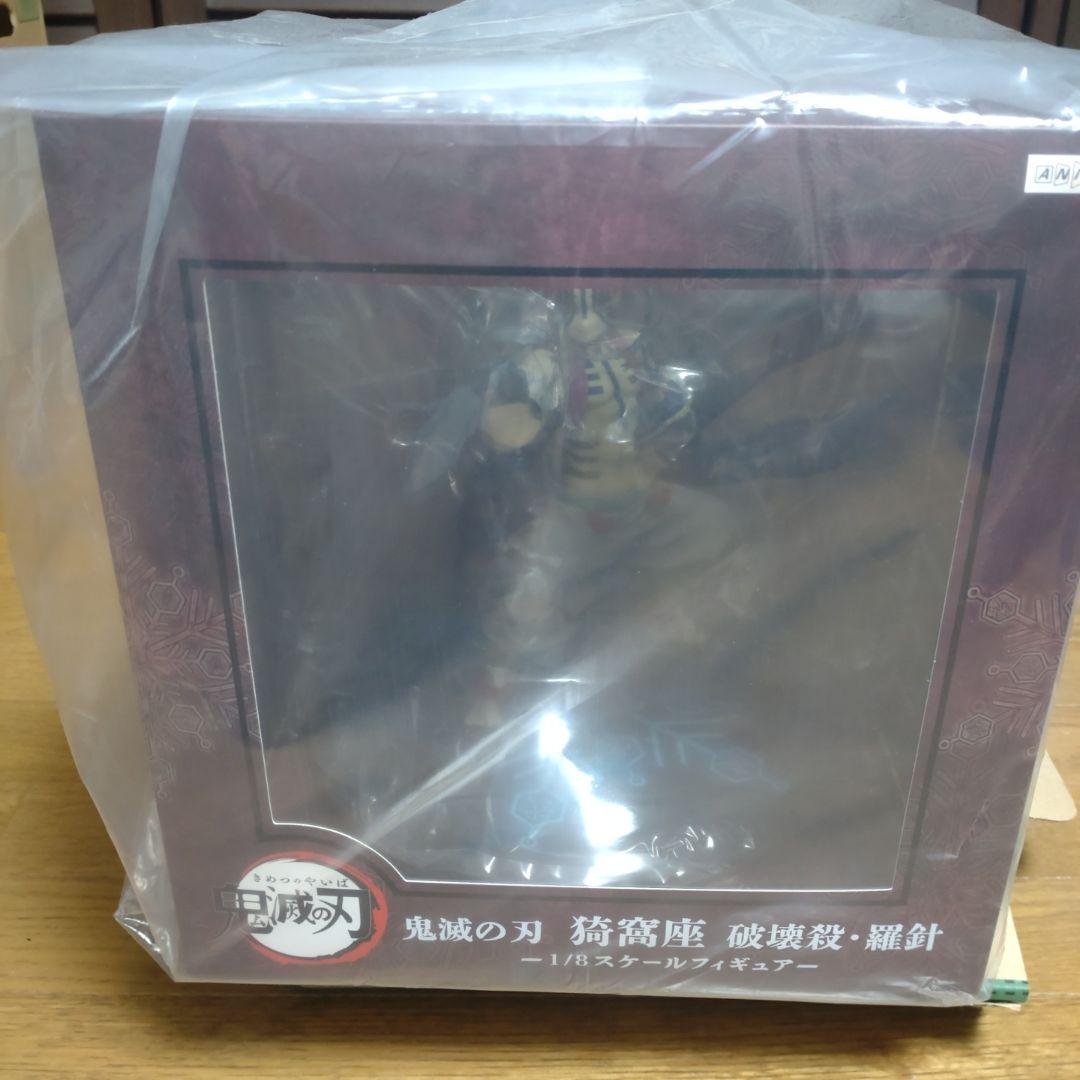 【限定生産】 鬼滅の刃 無限列車編 フィギュア 1/8 猗窩座　破壊殺・羅針