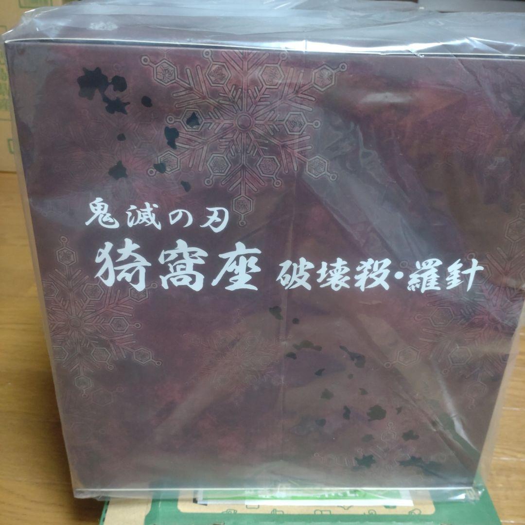 【限定生産】 鬼滅の刃 無限列車編 フィギュア 1/8 猗窩座　破壊殺・羅針