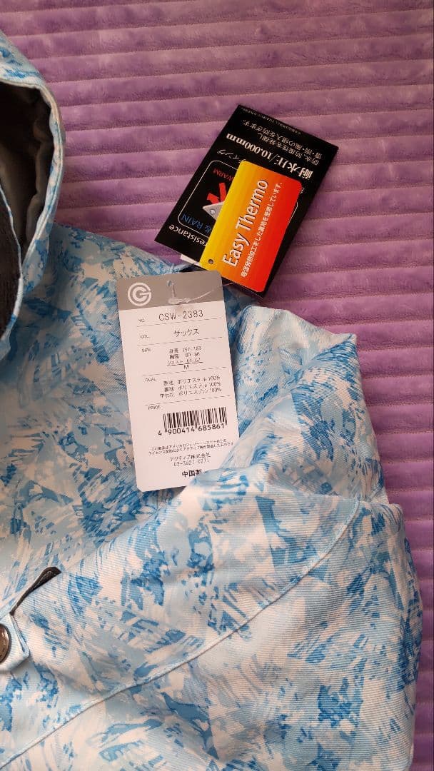 サイズL スキーウェア レディース 防寒着 スキースーツ スノーウェア 新品