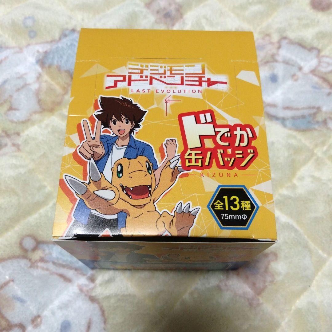 デジモンアドベンチャーLAST EVOLUTION 絆 ドでか缶バッジ　全13種