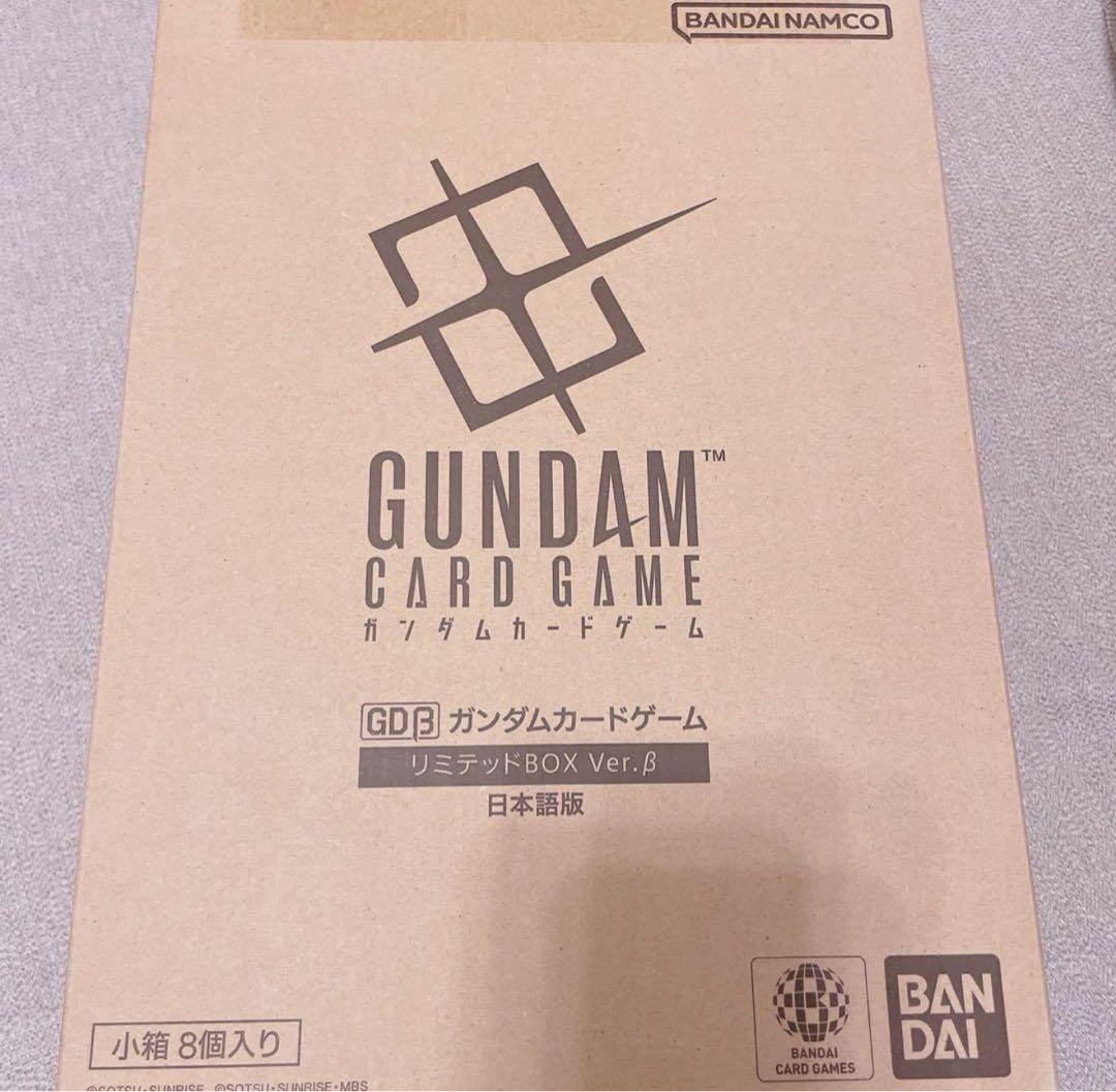 ガンダムカードゲーム リミテッドBOX Ver.β 新品　未開封　1カートン