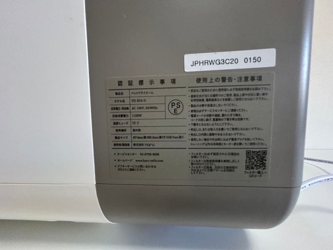 nello ペットドライルーム　ホワイト/グレー