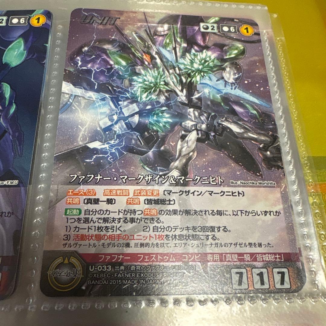 ファファーナー・マーグザイン&マーグミヒト 蒼穹のファフナー 29枚セット