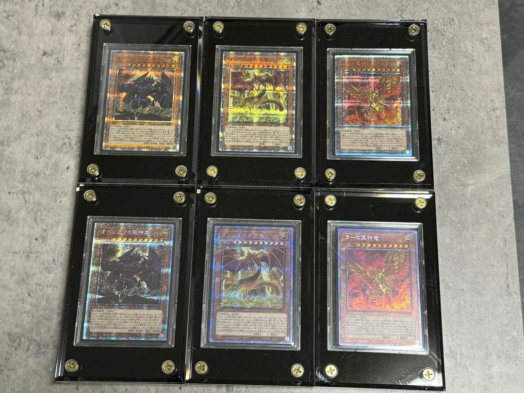 遊戯王 神カード6枚セット 20th プリズマ スクリューダウン付き