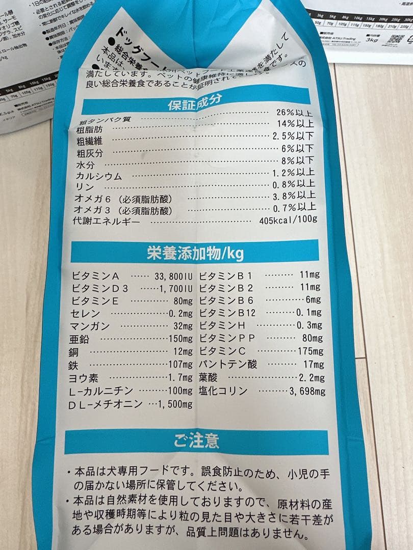 エルモ　ドッグフード　リッチインチキン　成犬用3キロ×3袋