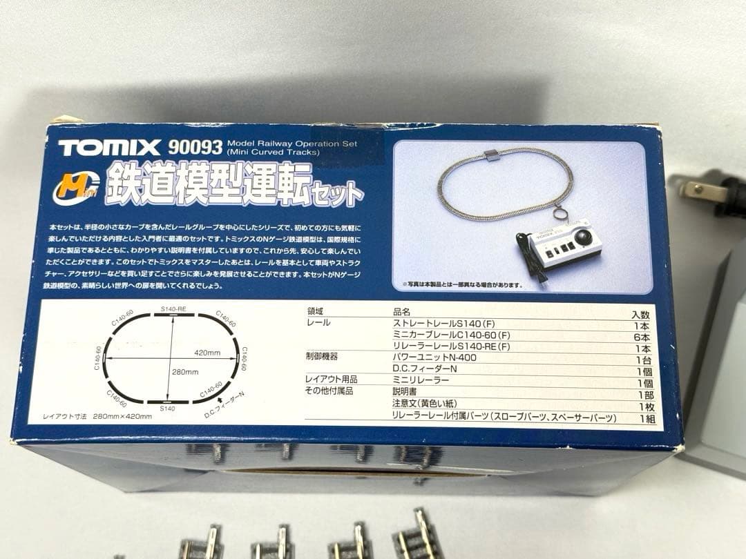 TOMIX 鉄道模型運転セット 90093