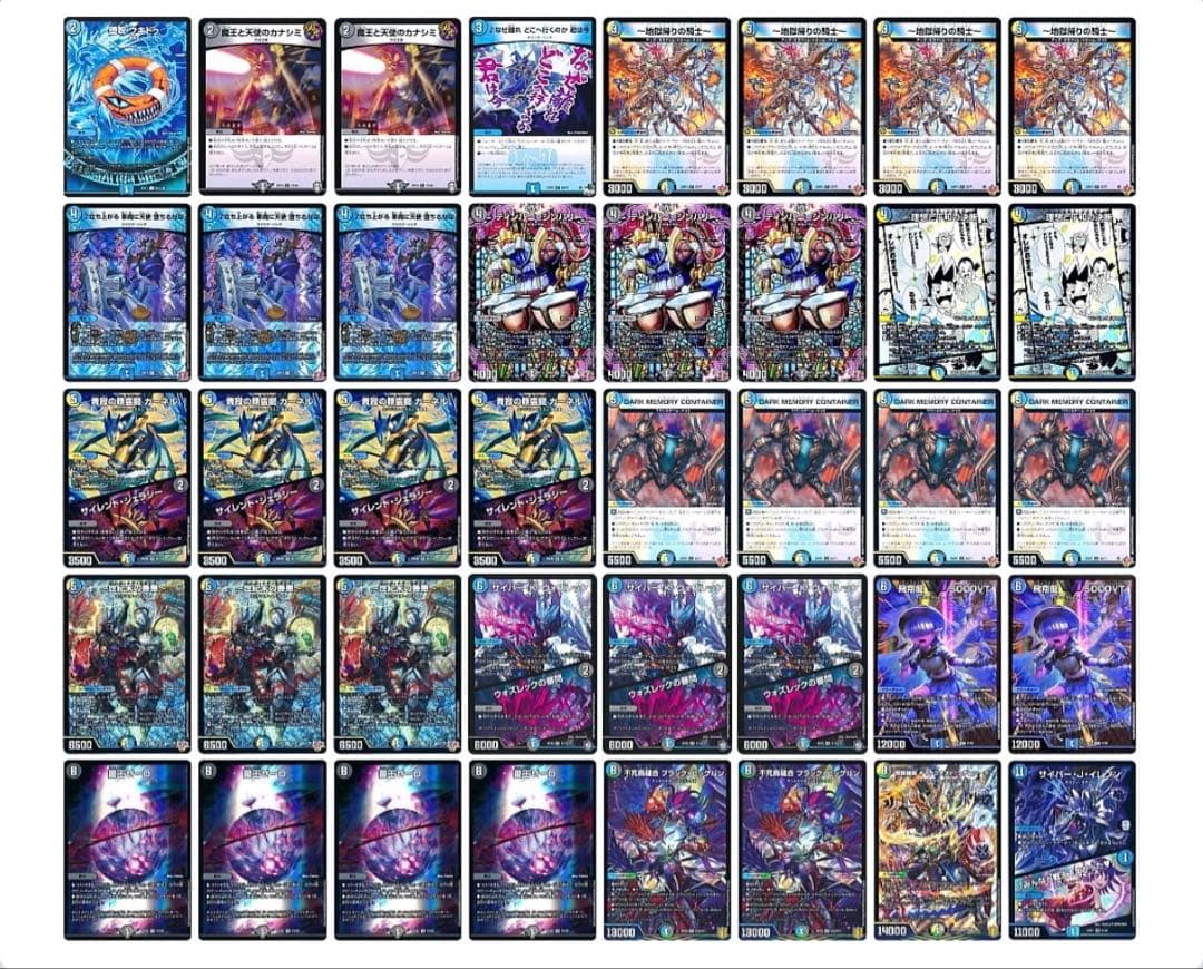 デュエルマスターズ デッキ ハンデス型ドロマーゼーロ ③