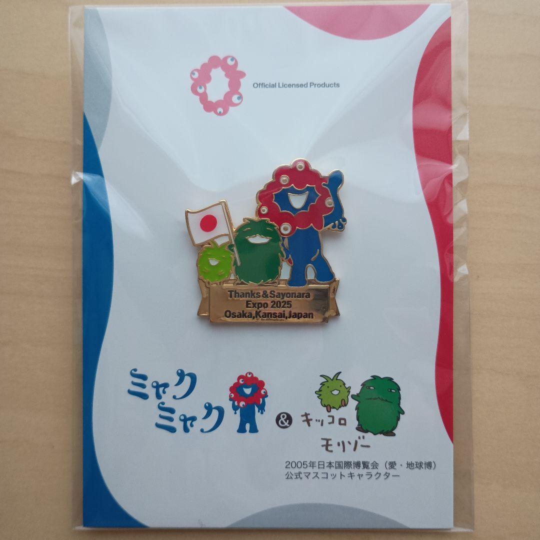 大阪関西万博　ミャクミャク　モリゾーキッコロ　ピンバッジ