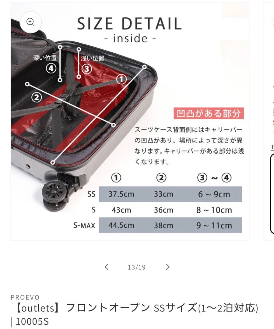 Proevo スーツケースSSサイズ33L（目安1泊2日）フロントオープン