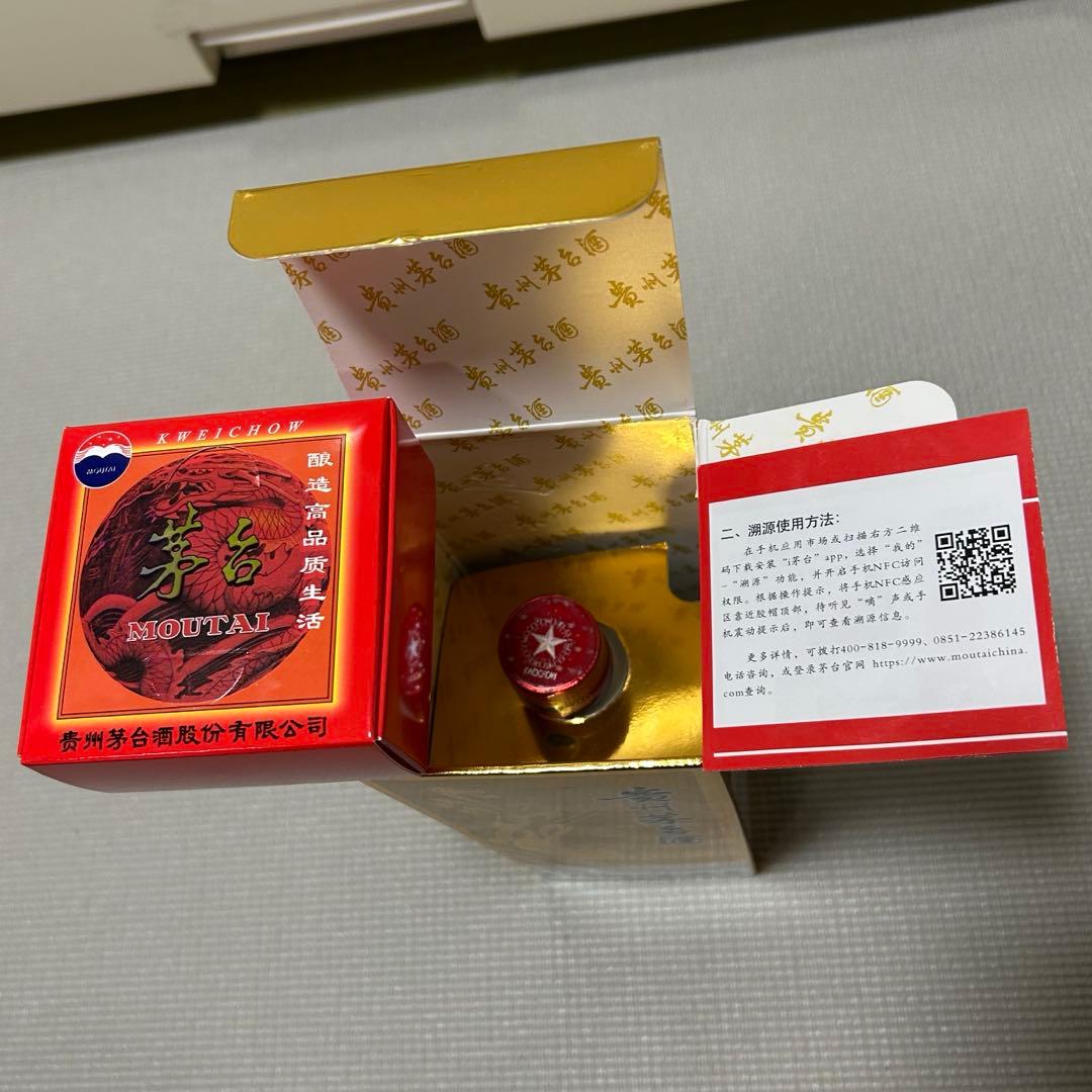 新品 貴州茅台酒 白酒 マオタイ 2024年 500ml 43% 日本酒