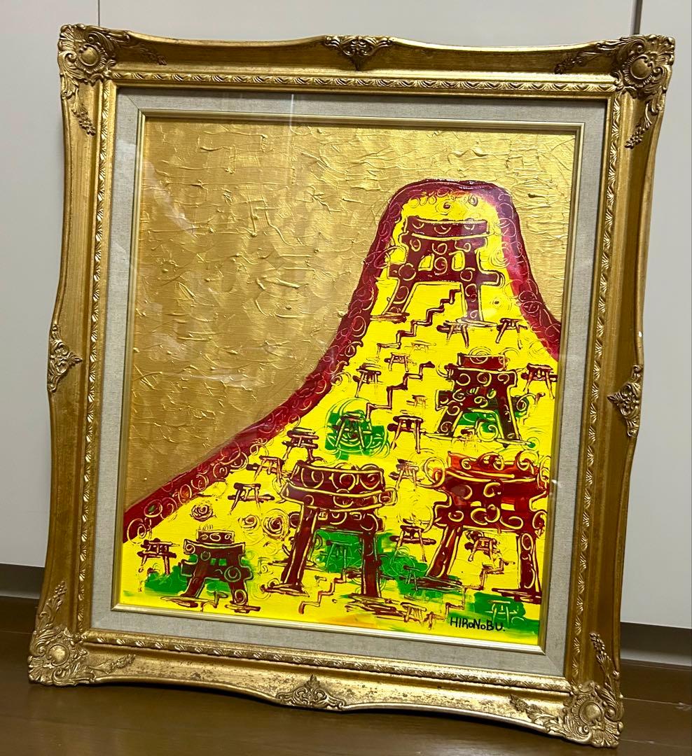 【真作】「寿富士」 上地博信（ウエチヒロノブ） “癒し富士” 富士山画 開運招福
