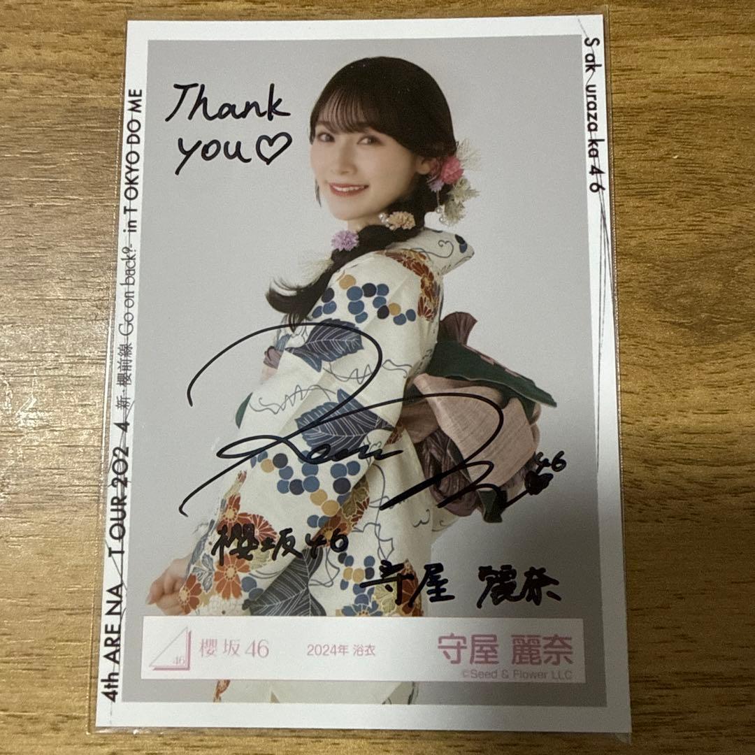 櫻坂46 守屋麗奈さん直筆サイン入り生写真(2024年浴衣)