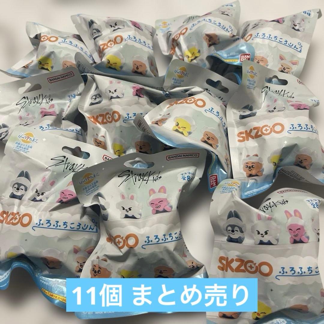 skzoo ふろふちころりん バスボム 11個セット straykids