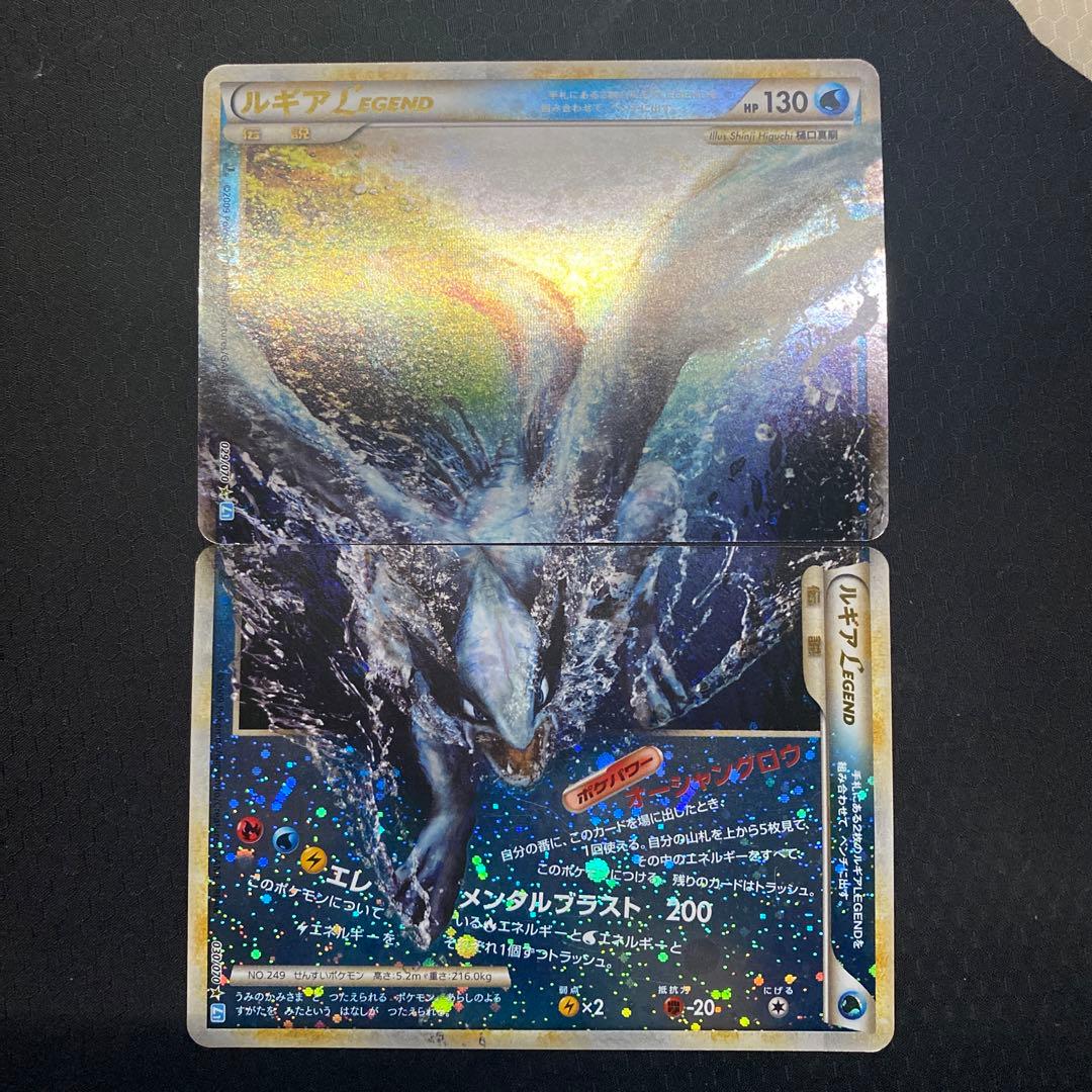 ルギア レジェンド ポケモンカード 2枚セット