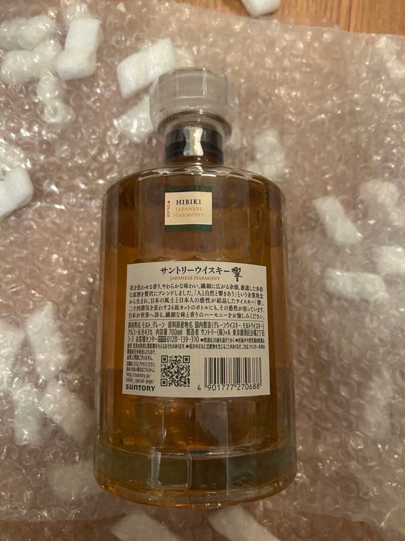 サントリーウイスキー 響 JAPANESE HARMONY [ ウイスキー 日本