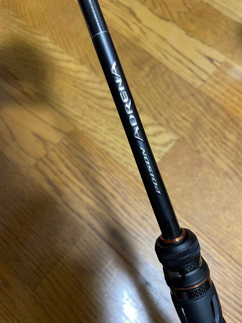 ポイズンアドレナ　264UL