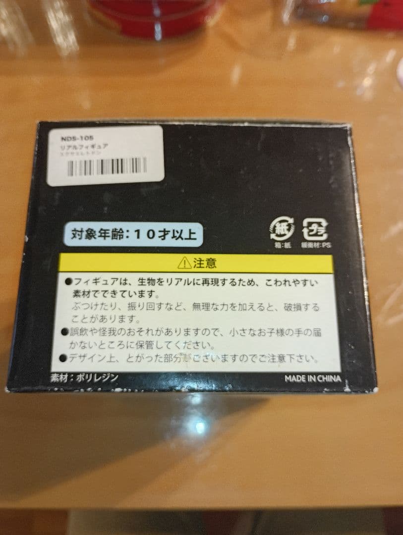 地球最古の恐竜展 限定フィギュア エクサエレトドン
