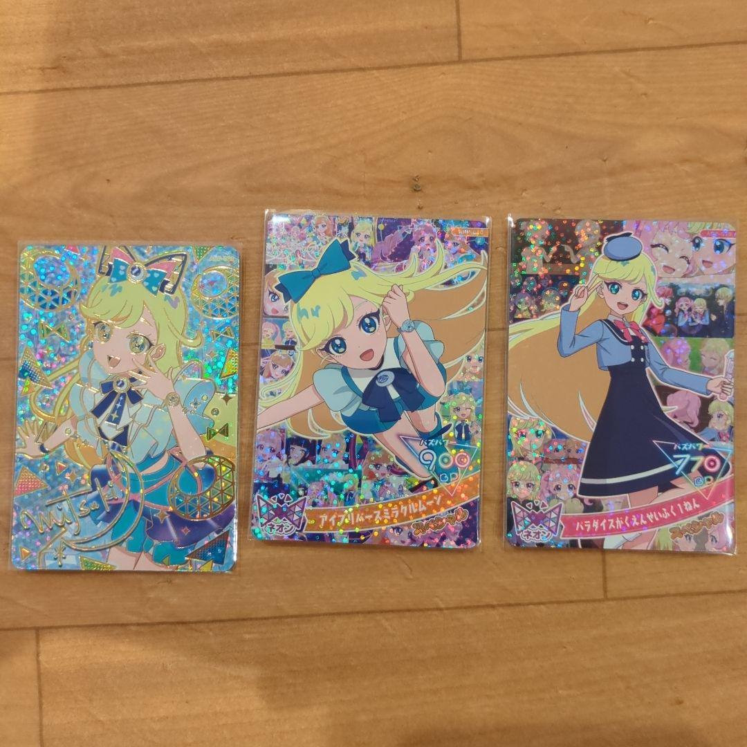 ひみつのアイプリ　メモリアルカードパック8種類セット