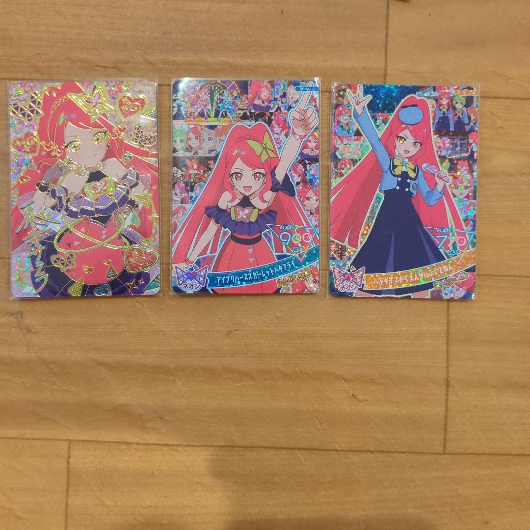 ひみつのアイプリ　メモリアルカードパック8種類セット