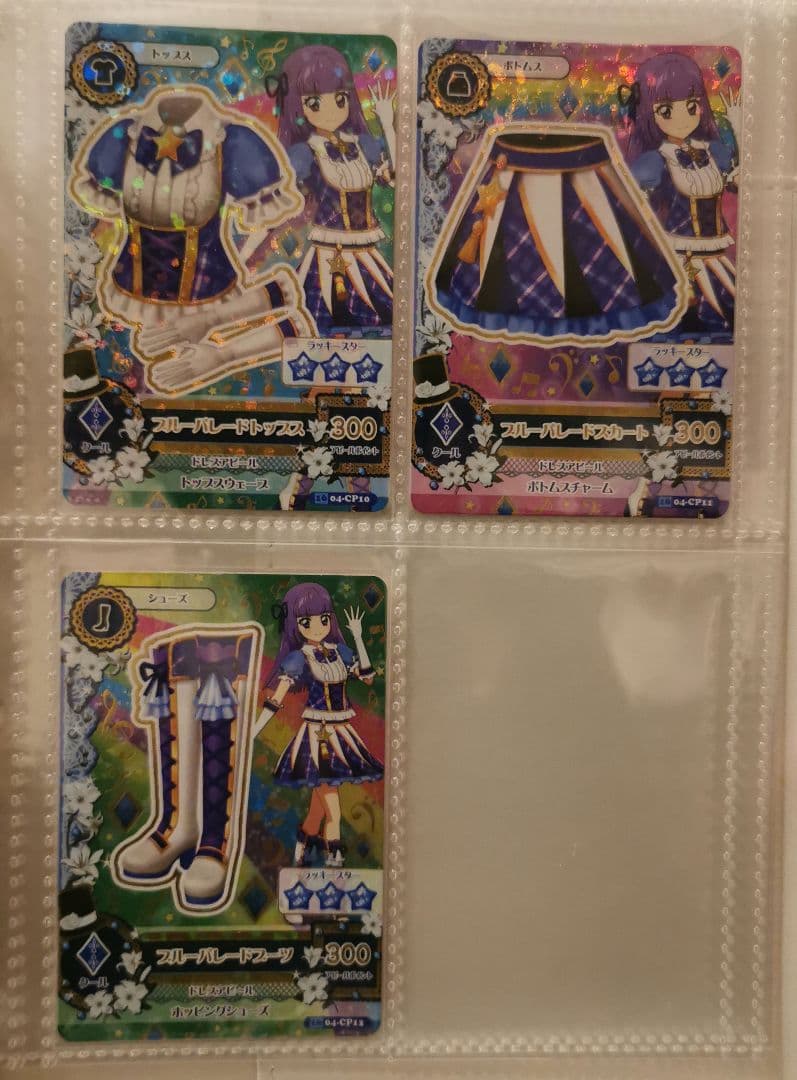 アイカツカード ブルーパレード コーデ アニメ柄