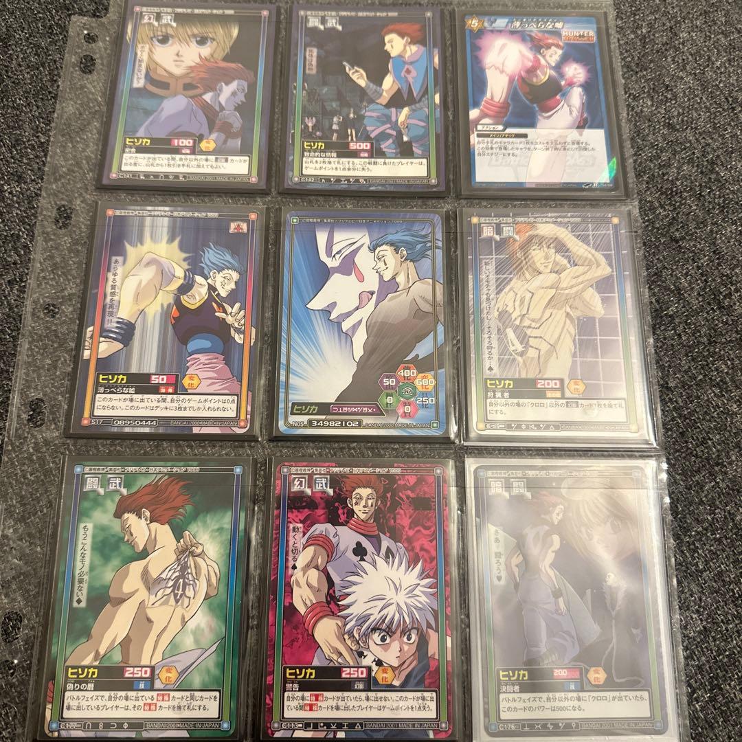 ハンターハンター ヒソカ カード類