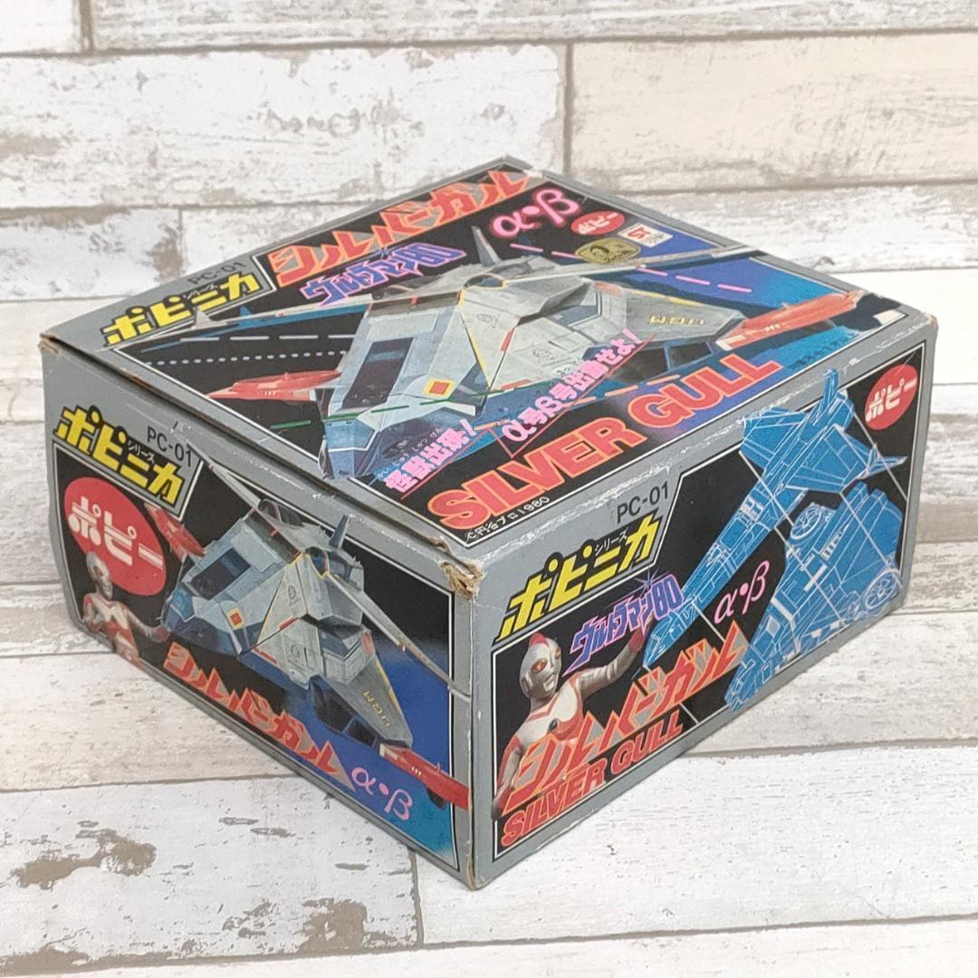 当時物 ポピニカ シルバーガル PC-01 ウルトラマン 怪獣 ポピー