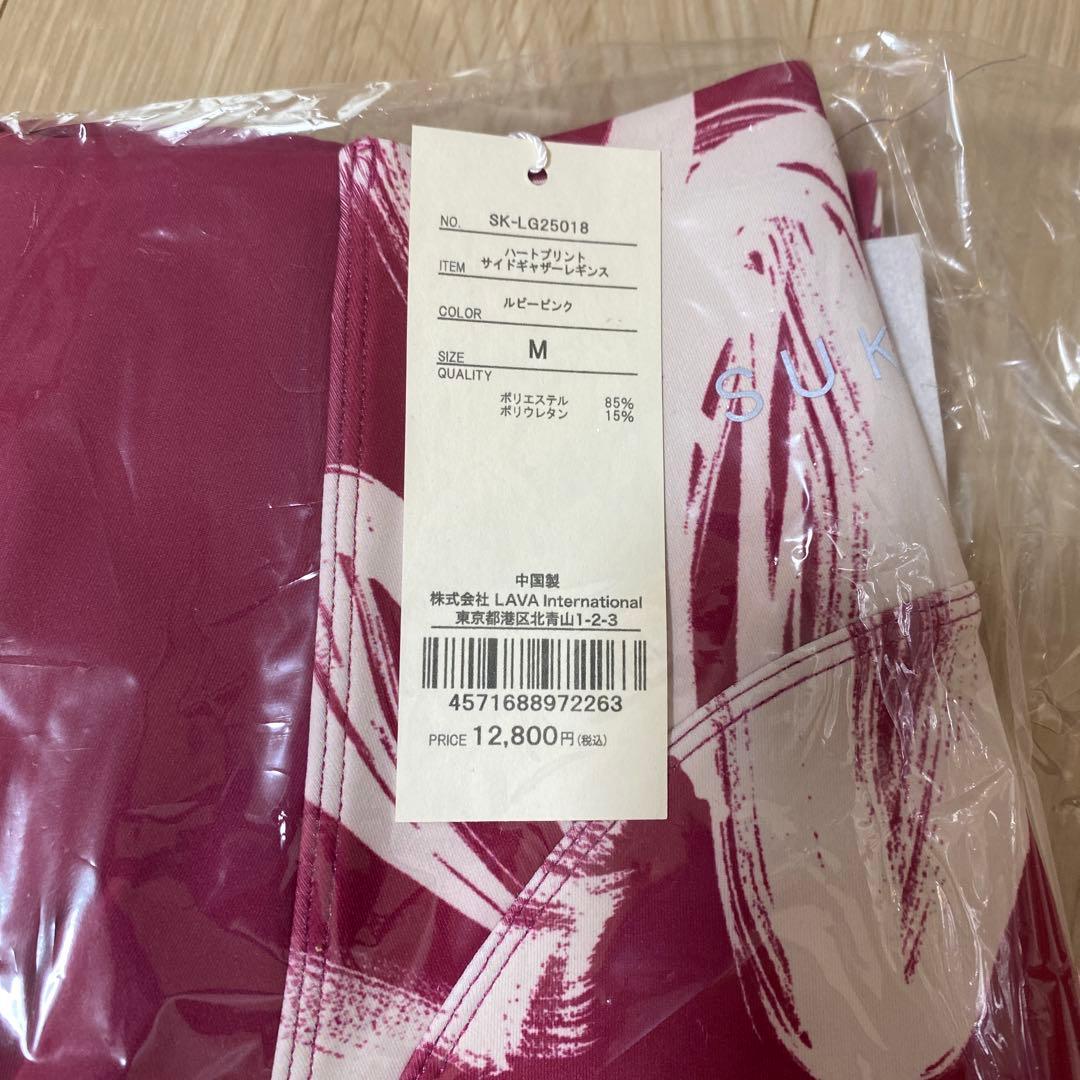 【新品未使用】SUKALA ハートプリントサイドギャザーレギンス　ピンク　M