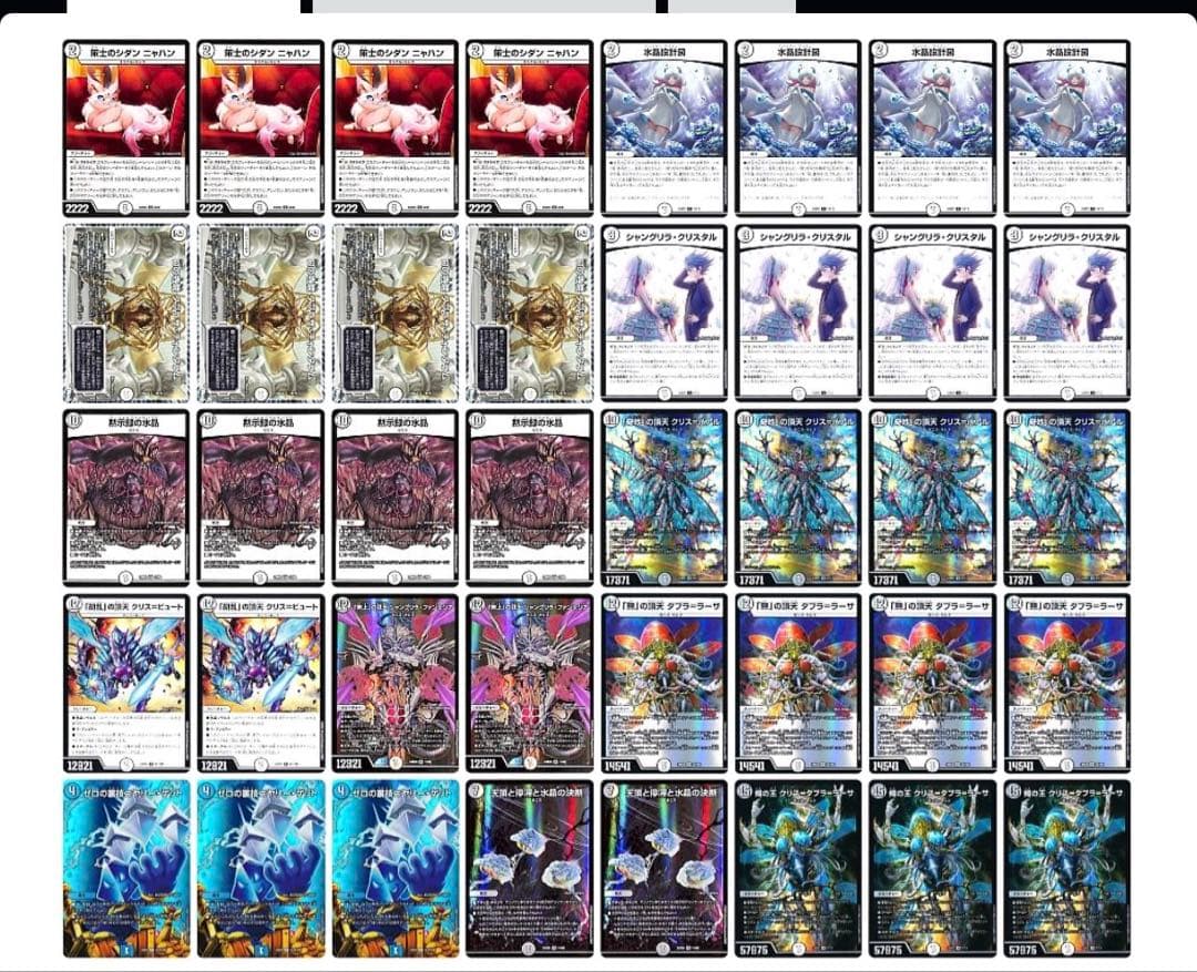 零単ゼニス デッキ