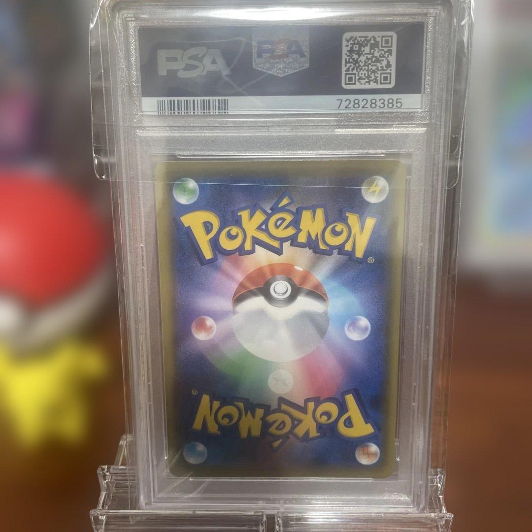 メイ SR PSA10 067/049