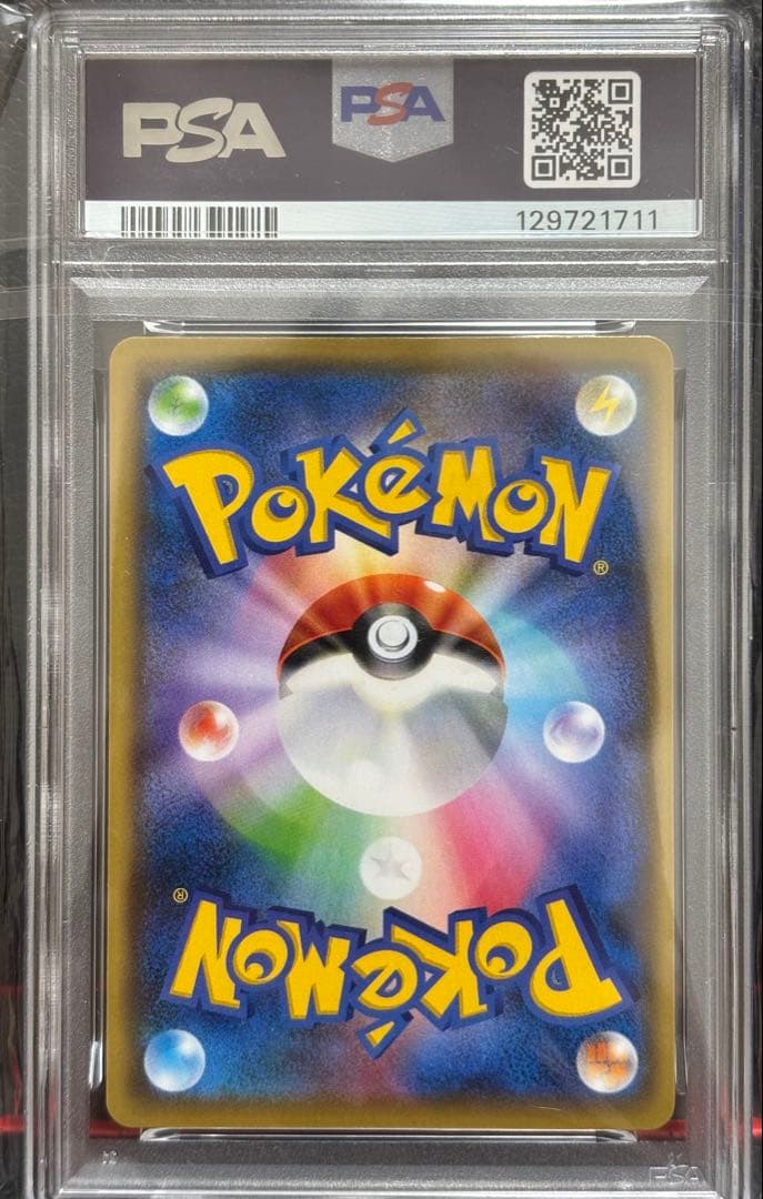 ピカチュウ：YU NAGABA×ポケモンカードゲーム PROMO S-Pプロモ…