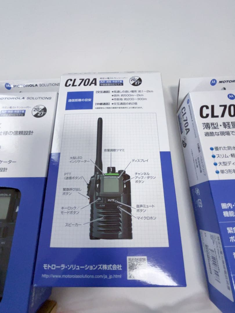 Motorola CL70A トランシーバー 5台セット インカム備品セット
