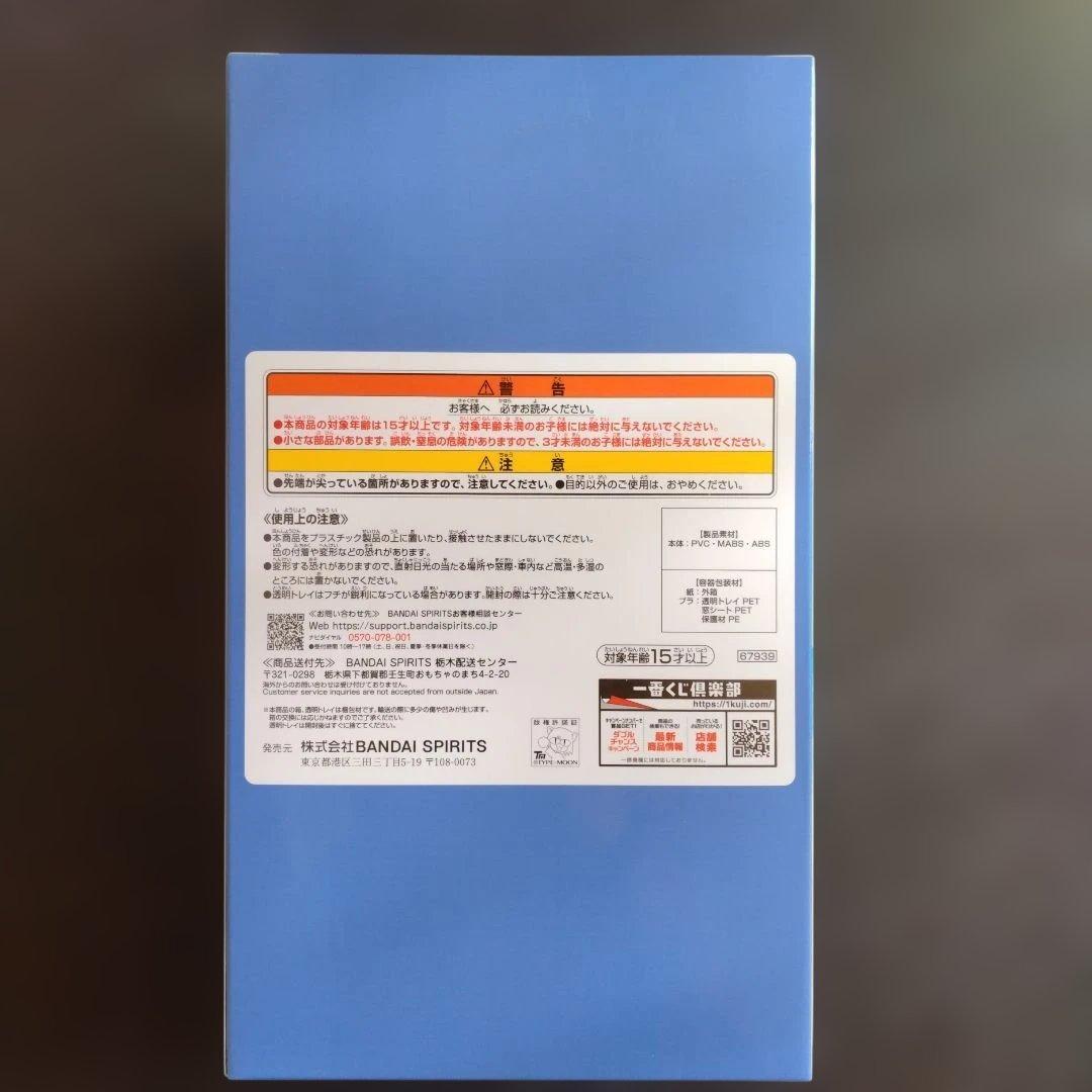 カ*リ様 一番くじ Fate/Grand Order C賞 フィギュア