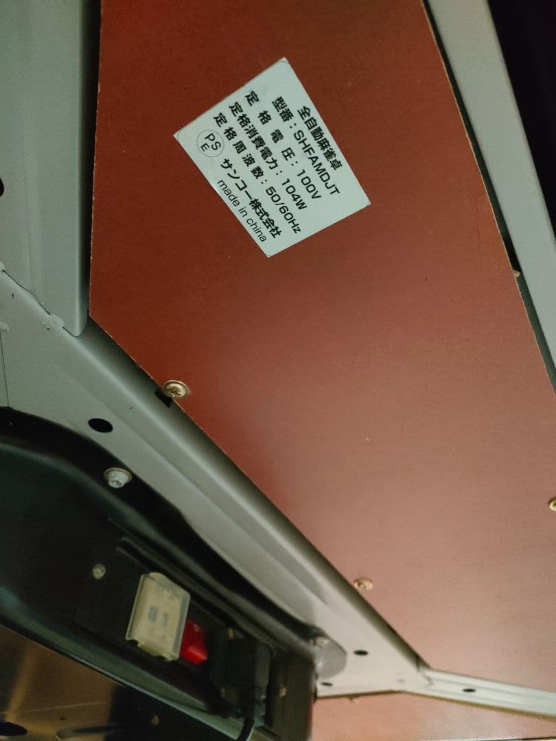 全自動麻雀卓【点棒不要機】大阪引取限定