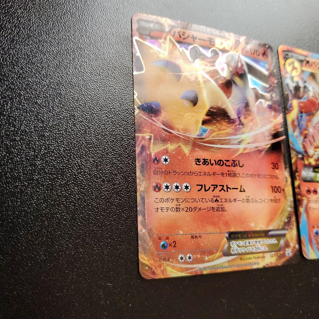 バシャーモEX MバシャーモEX：レックウザメガバトル PROMO XY