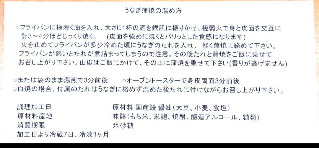 お得用 国産うなぎ蒲焼150g×6尾入 1尾当り2400円 簡易包装 冷凍便