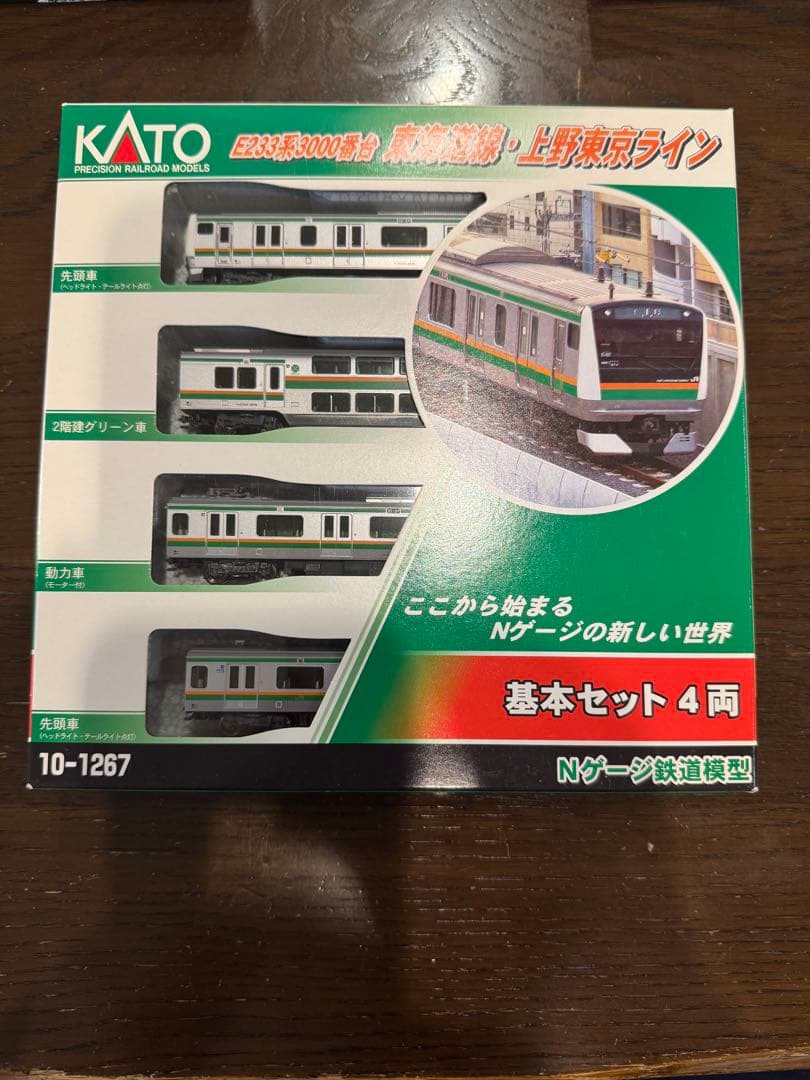 KATO10-1267 E233系3000番台 東海道線上野東京ライン基本セット