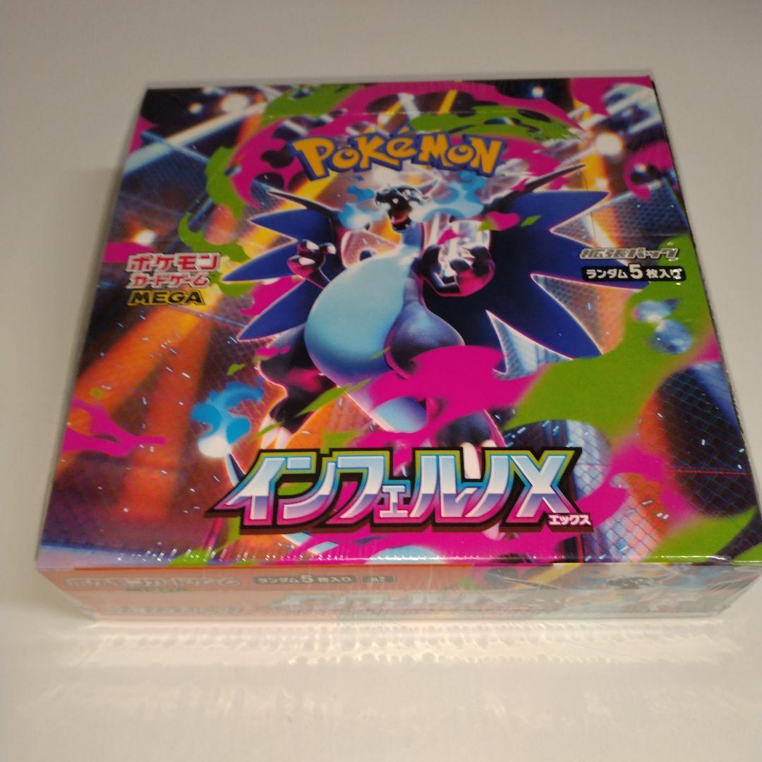 ★新品未開封シュリンク付きポケモンカードゲーム インフェルノX 1BOX