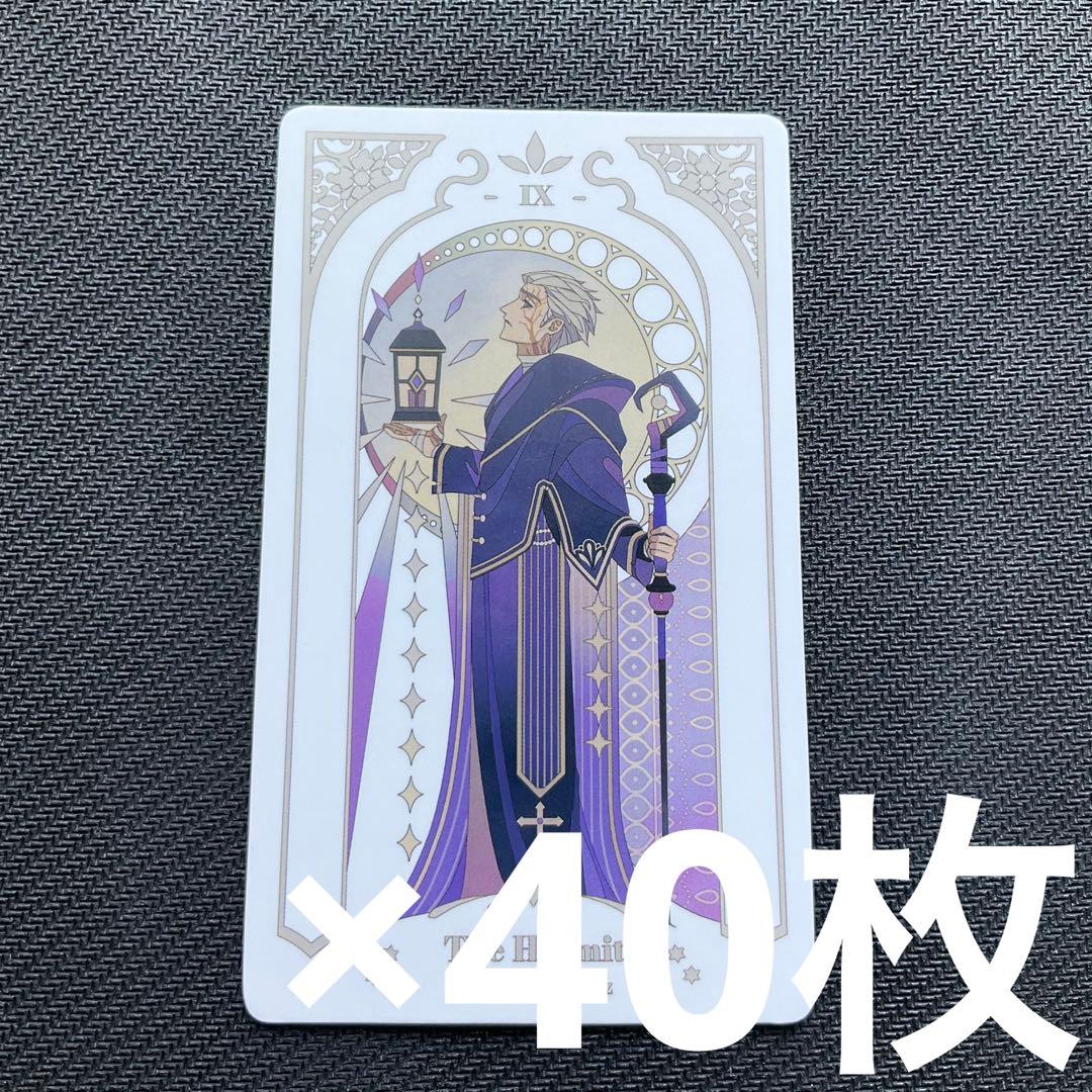 Identity V アルカナ　隠者　トレーディングカード　40枚