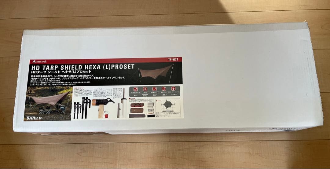 【 peak(スノーピーク)】HDタープシールド ヘキサL Proセット