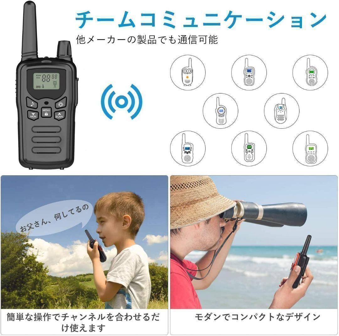 【M2291-118-89】インカム 特定小電力 トランシーバー 4台セット